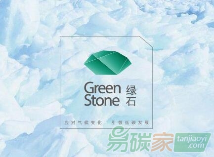 绿石碳（871278）新三板挂牌上市