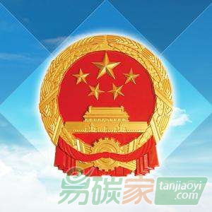 关于全国温室气体自愿减排交易明升m88有关工作事项安排的通告